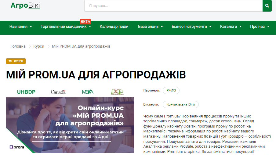Opera_Znimok_2022-12-13_234610_uhbdp.org.png