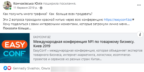 Opera_Znimok_2022-12-14_025643_www.facebook.com.png