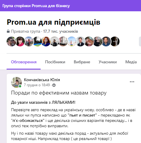 Opera_Znimok_2022-12-16_002425_www.facebook.com.png