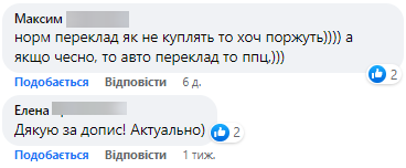 Opera_Znimok_2022-12-16_002913_www.facebook.com.png