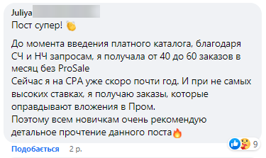 vidguki_Kokchakivska_YUliya_10.png