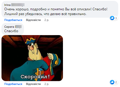 vidguki_Kokchakivska_YUliya_14.png