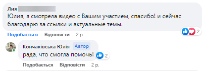 vidguki_Kokchakivska_YUliya_15.png