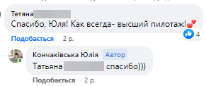 vidguki_Kokchakivska_YUliya_16.png