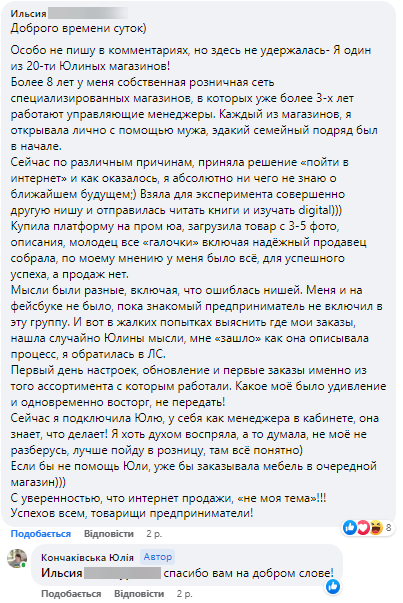 vidguki_Kokchakivska_YUliya_17.png