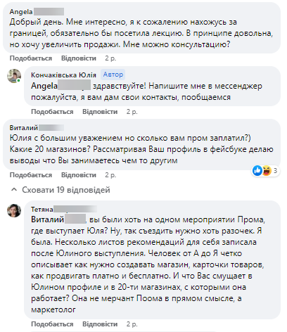 vidguki_Kokchakivska_YUliya_3.png